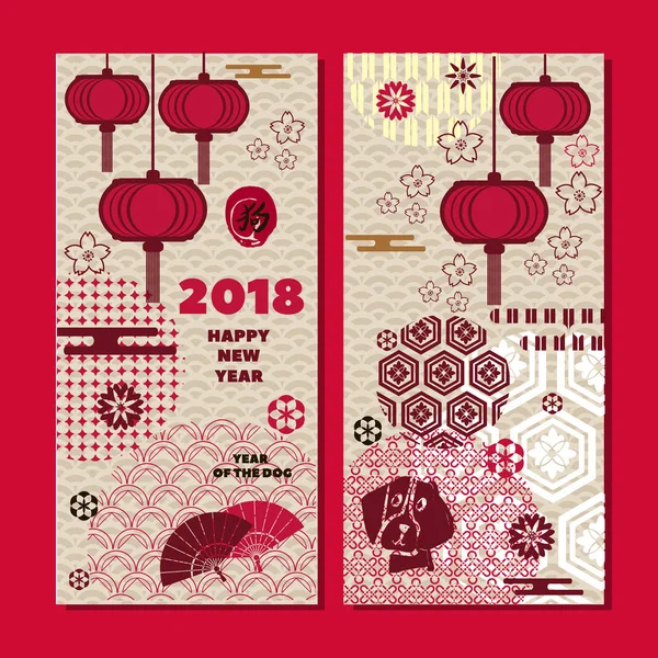2018 set cards7 — Stock Vector
