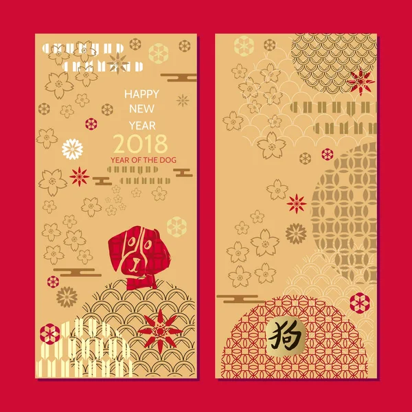 2018 set cards10 — Stock Vector