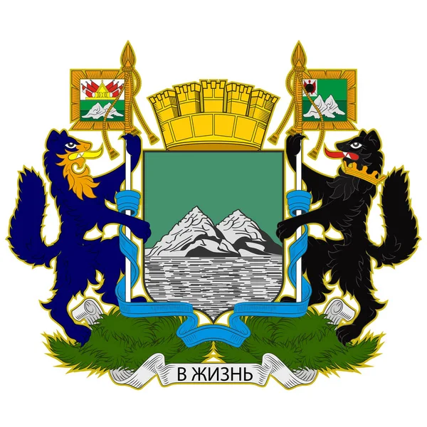 クルガンの紋章はロシアのウラル連邦管区の南にあるクルガン州の行政中心地として機能している ベクターイラスト — ストックベクタ