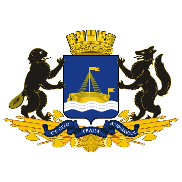 ティウメンの紋章はロシア最大の都市であり ティウメン州の行政の中心地である ベクターイラスト — ストックベクタ