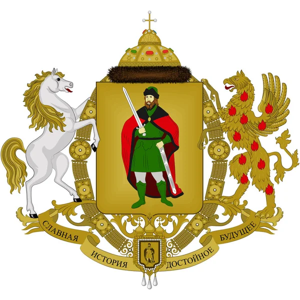 Casaco Armas Ryazan Uma Cidade Centro Administrativo Ryazan Oblast Rússia — Vetor de Stock