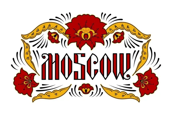 Moskauer Typographie Illustrationsvektor — Stockvektor