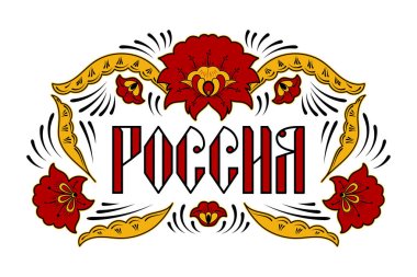 Rusya tipografi illüstrasyon vektör