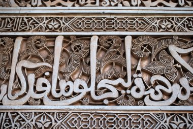 Nasrid Sarayı, Alhambra Sarayı, Granada'da alçı duvara oyulmuş Arapça yazı.