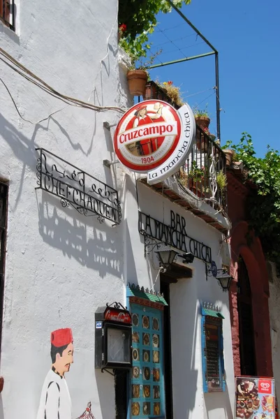 Bar La Mancha Chica w dzielnicy Albaicin, Granada, Hiszpania. — Zdjęcie stockowe