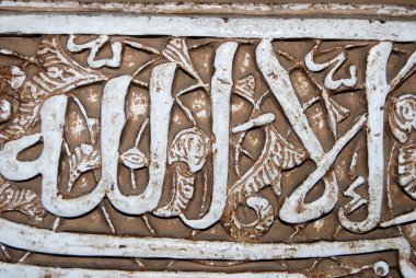 Kuzey Pavilion, Alhambra Palace, Granada, İspanya duvarları üzerinde yazma Arapça detayını kapatın.