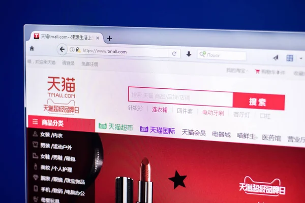 Ryazan Oroszország Március 2018 Tmall Honlapján Népszerű Kínai Piacon Egy — Stock Fotó