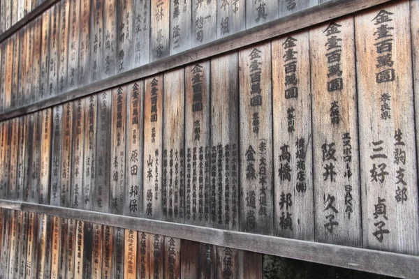 Kofukuji Tapınağı'nda Japon komut dosyası ile ahşap panoları. — Stok fotoğraf
