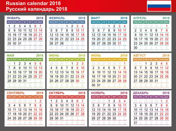 Russische kalender 2018. Vector sjabloon. — Stockfoto