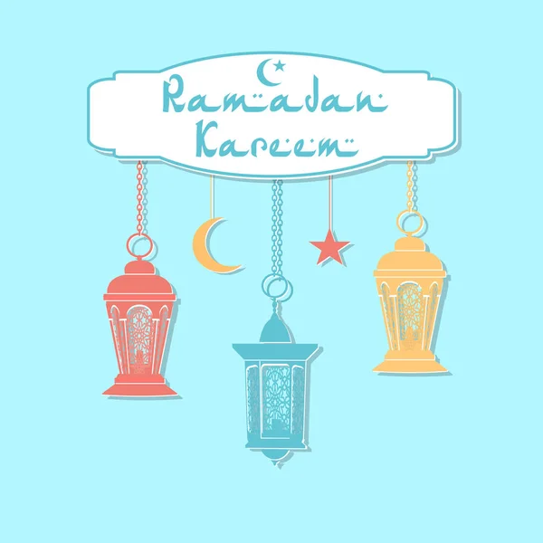 Ramadan Kareem. Kleur lantaarns in de oosterse stijl hangen af van ketens. ster, crescent. Felicitatie inscriptie. In pastel kleuren met een schaduw. illustratie — Stockvector