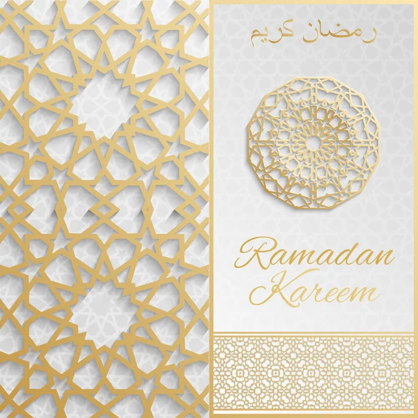 Ramadan Kareem gratulationskort, inbjudan islamiska stil. Arabiska gyllene hålcirkel. Guld prydnad på svart, broschyr — Stock vektor