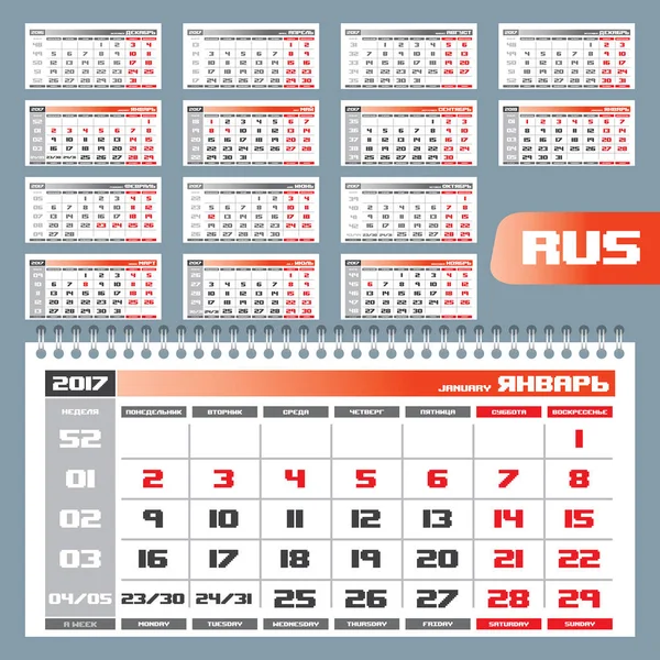 Calendrier mural trimestriel 2017 Modèle — Image vectorielle