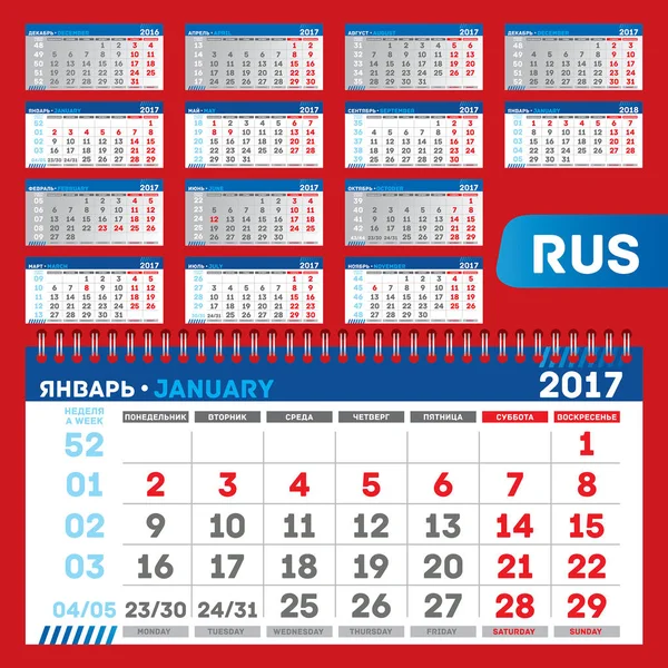 Calendrier mural trimestriel 2017 Modèle — Image vectorielle