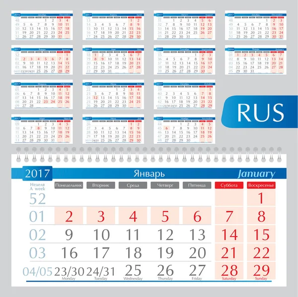Квартальный календарь 2017 года — стоковый вектор