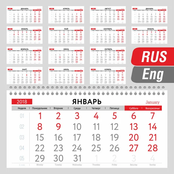 Takvim üç aylık dönem için 2018. Duvar takvimi, İngilizce ve Rusça
