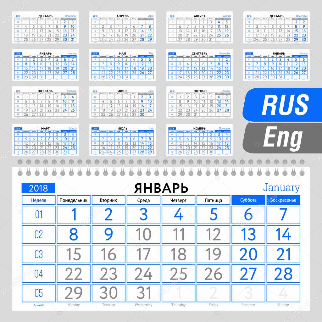 Calendar quarter for 2018. Wall calendar, English and Russian