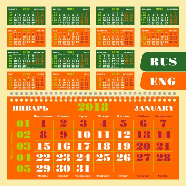 Календарь на 2018 год. Настенный календарь, английский и русский языки — стоковый вектор