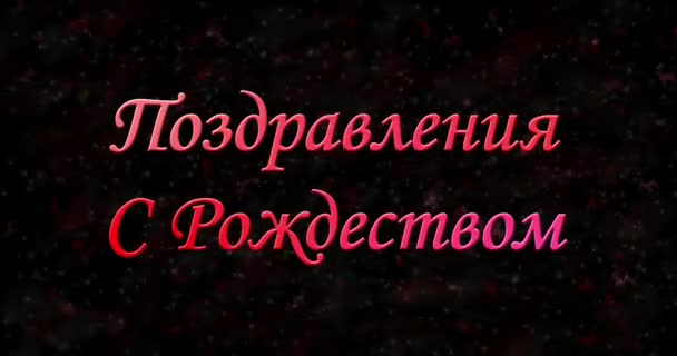 Gott nytt år text på ryska — Stockvideo