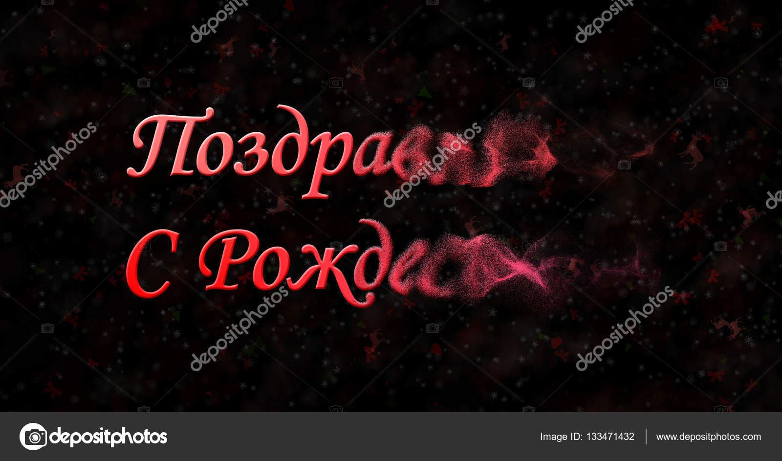 merry christmas text in russian turns to dust from right on black background stock photo - Russian Merry Christmas merry christmas text in russian turns to dust from right on black background stock photo - Russian Merry Christmas