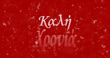 Mutlu yeni yıl metin Yunanca alttan küle döner