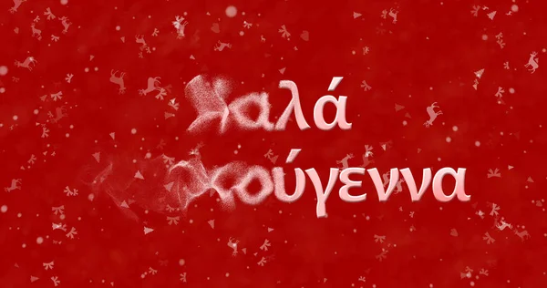 Veselé vánoční text v řečtině se změní na prach z leva na červeném pozadí — Stock fotografie