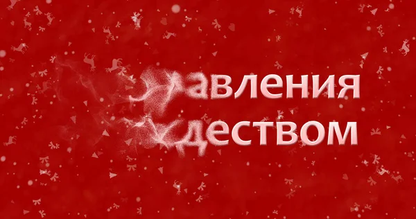 Merry Christmas text in Russian turns to dust from left on red background