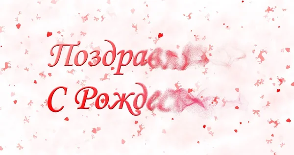 Merry Christmas text in Russian turns to dust from right on white background — Stock Photo, Image