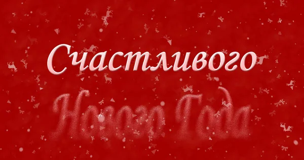 Šťastný nový rok text v ruštině se změní na prach z dolní — Stock fotografie