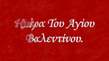 Mutlu Sevgililer günü metin Yunanca r soldan küle döner