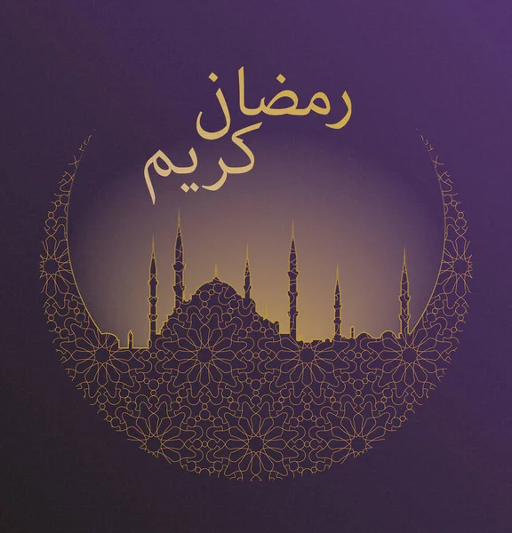 Ramadan Kareem Boodschap Met Blauw Moskee Silhouet Een Halve Maan — Stockvector