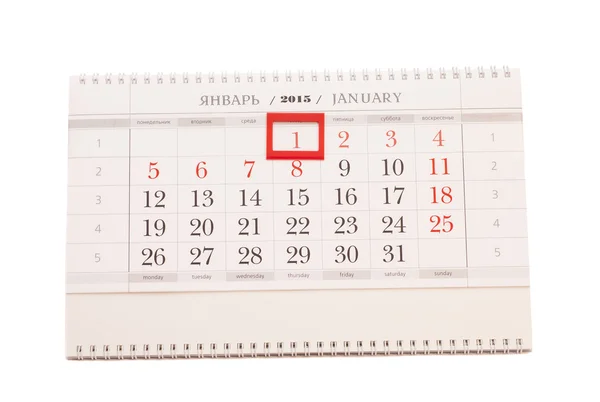 2015 年日历。白色背景上的 1 月日历 — 图库照片