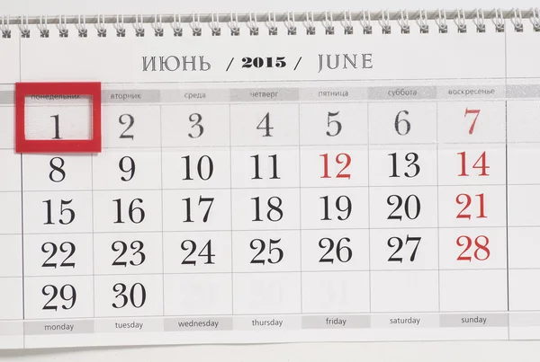 Czerwca na kalendarz 2015 — Zdjęcie stockowe