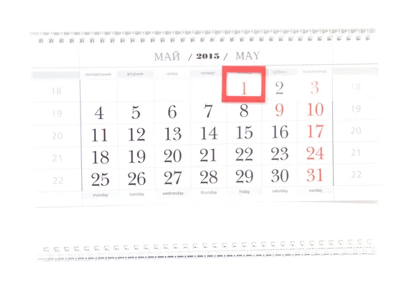 Kalendarzowego 2015 roku. Kalendarz Majowy na białym tle — Zdjęcie stockowe
