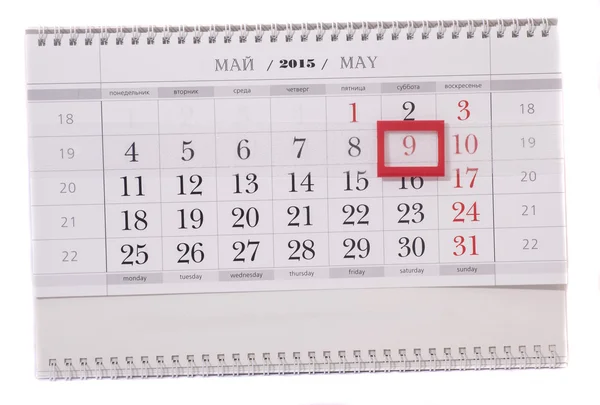 2015 rok kalendarza z dnia 9 maja — Zdjęcie stockowe