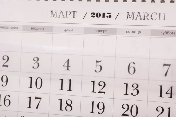 Marsz na rok calendar.2015. — Zdjęcie stockowe