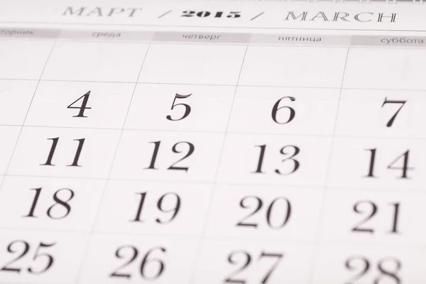 Marcha no calendário.2015 ano . — Fotografia de Stock