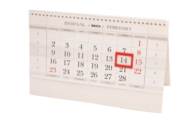 Kalendarzowego 2015 roku. Kalendarz na luty z czerwony znak na 14 Februa — Zdjęcie stockowe