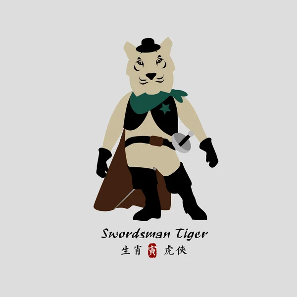 Chinese Zodiac tijger / Cartoon tijger zwaardvechter/chanticleer — Stockvector
