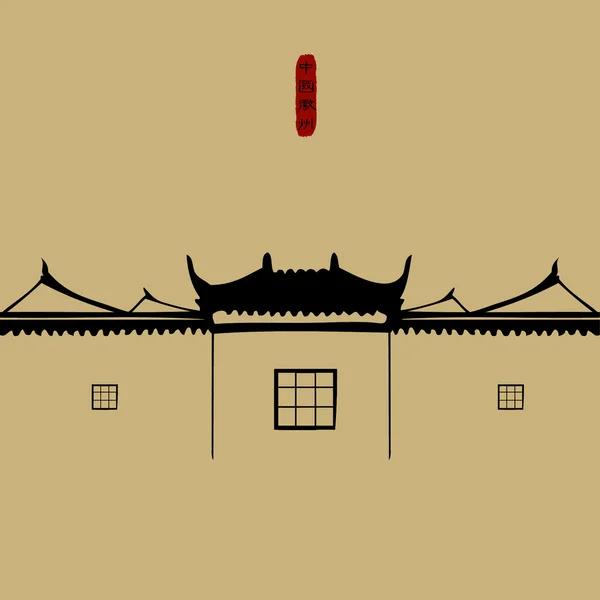Hand schilderij vector van de oude stad in China — Stockvector