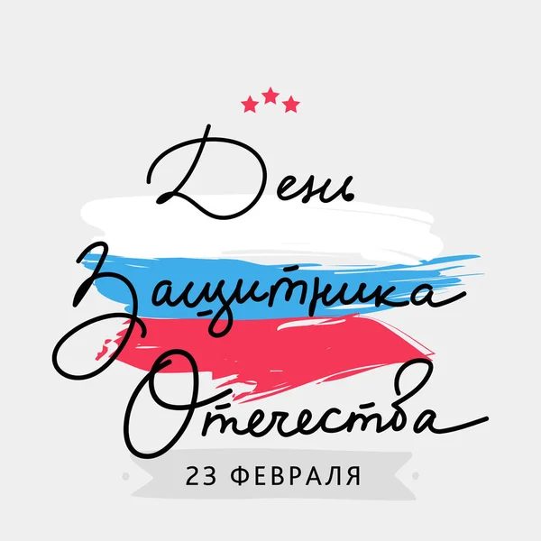 Anavatan gün savunucusu. Rus yazı.