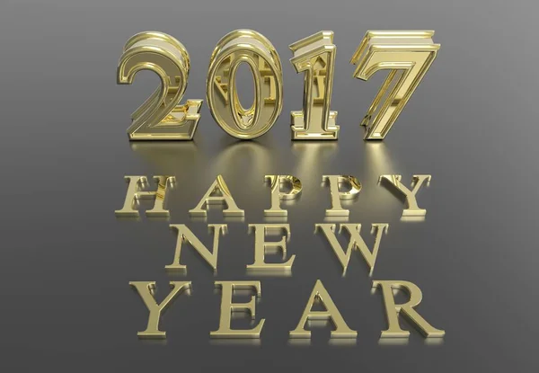 新年あけましておめでとうございます 2017 色付きの背景の 3 d イラストがゴールド — ストック写真