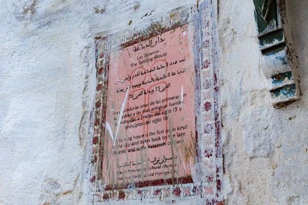Kuzey Fas 'taki Tetouan Medina mahallesindeki eski caddedeki eski bronzlaşma evi hakkında bilgi levhası.. 