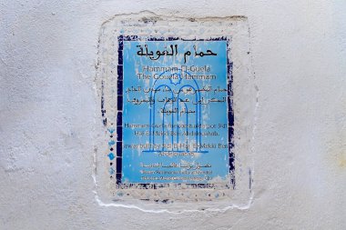Tetouan, Fas - 24 Mayıs 2017: Kuzey Fas 'taki Tetouan Medina Mahallesi' ndeki eski Hammam El-Guela hakkında bilgi plaketi. 