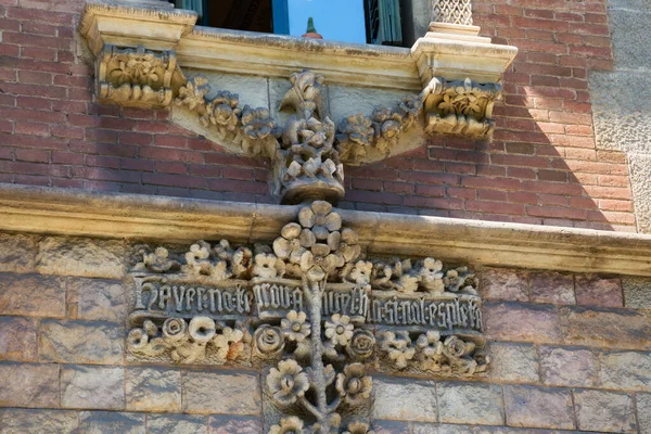 バルセロナ スペイン 2017年5月16日 Casa Les PunxesまたはCasa Terradasの装飾要素 モダニスタの建築家ジョセップ カダファルチによって設計された建物です 1905年に建てられました — ストック写真