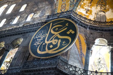 İstanbul, Türkiye - 27 Ekim 2017. Hagia Sofia içeride. Arapçayı, Arapça bir süsle ve yazıyla süsleyin. İslam camii. 