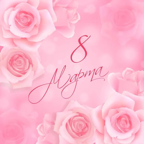 Glada kvinnor dag-kort med rosor — Stock vektor