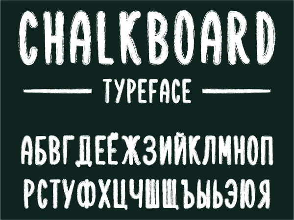 Шрифт из доски, современный шрифт, написанный на доске с древесным углем, русский алфавит, кириллица — стоковый вектор
