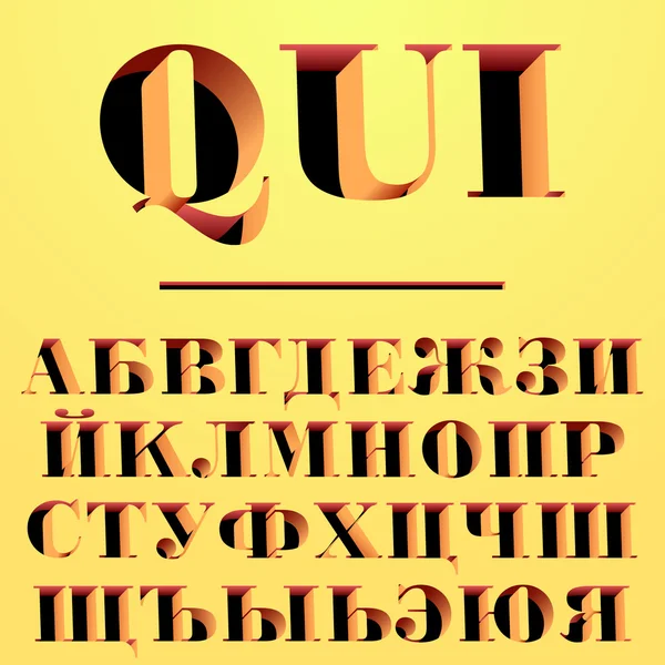 ロシアの壁、文字と数字、キリル文字から刻まれた Qui モダンな書体 — ストックベクタ