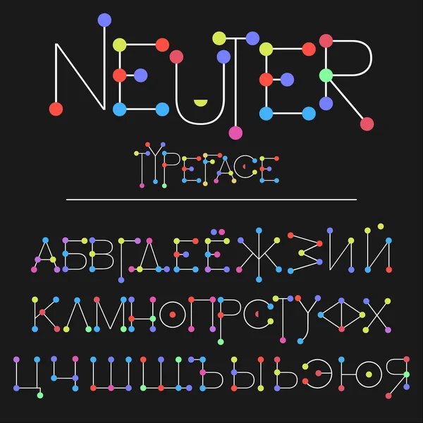 Střední rod moderní ploché písmo vyrobené s tečkami, dobrý pohyb a herní design, barevné písmo izolovaných na pozadí ruských písmen cyrilice — Stockový vektor