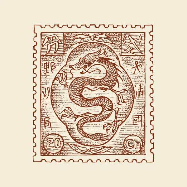 Vintage Postage bélyeg az albumhoz. Vörös japán sárkány. A jó öreg Retro Sketch. Monokróm képeslap matrica. Kézzel rajzolt vésett retro jel, utazási címke. Dekorációs elem nyomtatási bannerhez és logóhoz. — Stock Vector